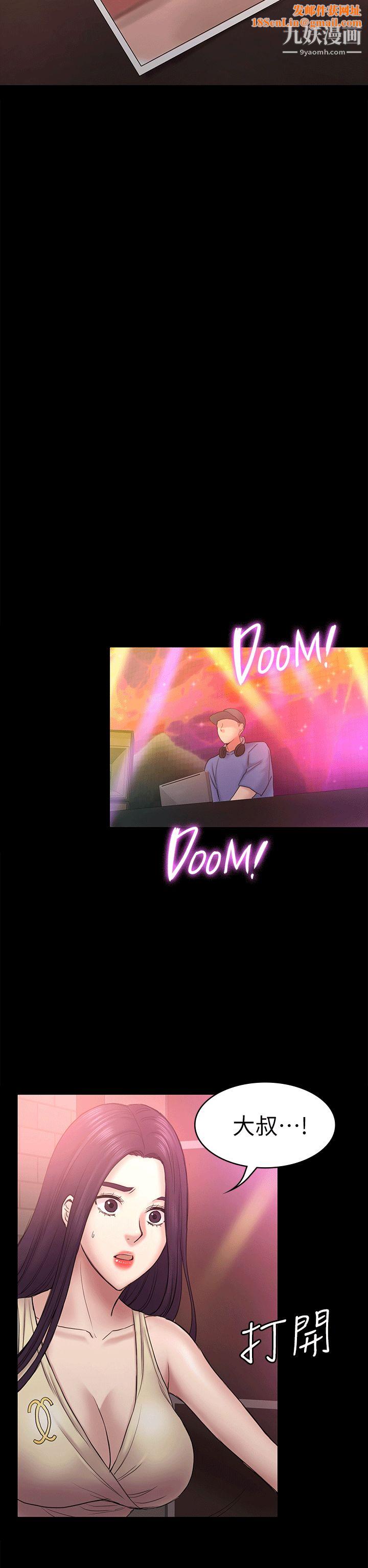 初恋陷阱第55话-想离开的蓝天