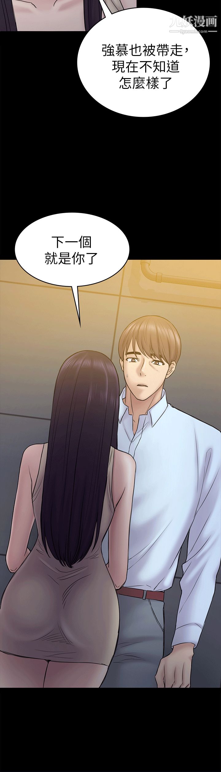 初恋陷阱第55话-想离开的蓝天