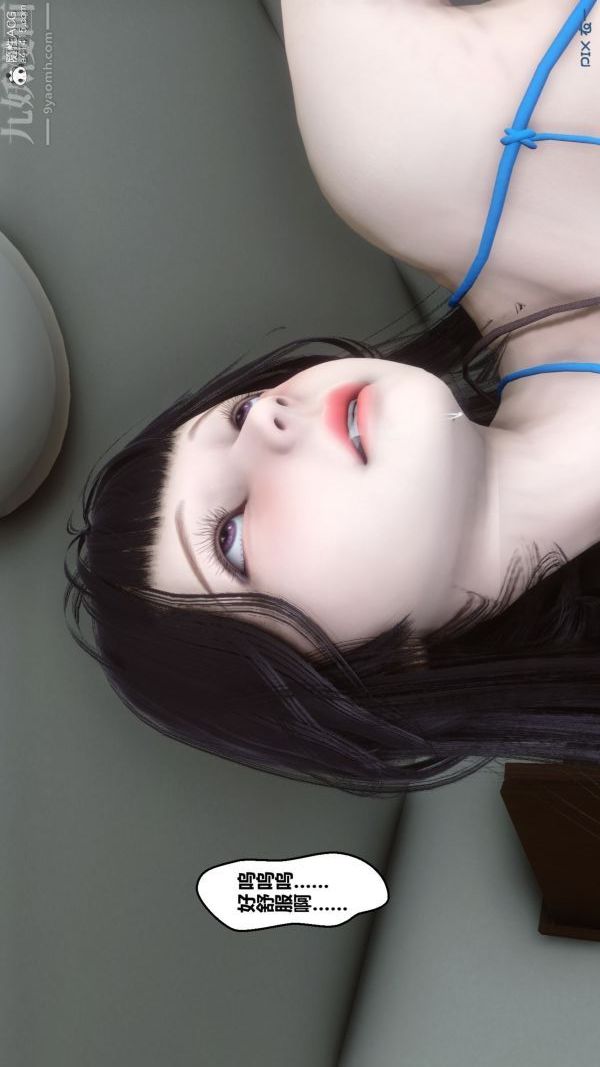 [3D]秘密第41章-05话