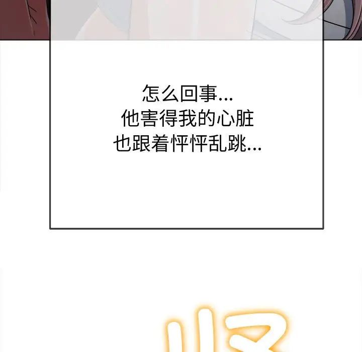 难缠小恶女第184话