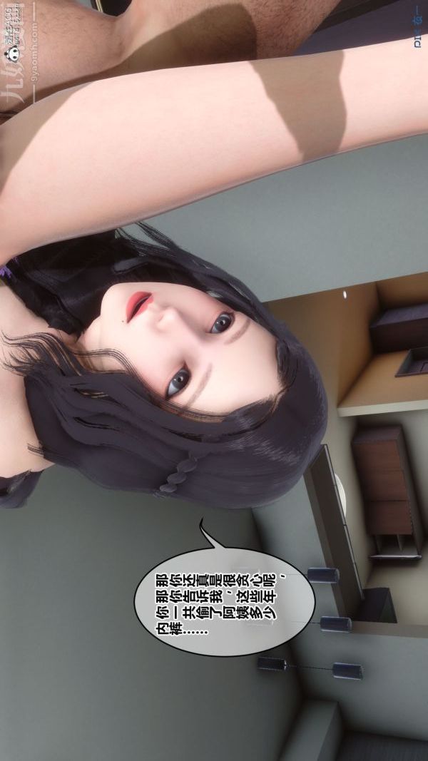 [3D]秘密第41章-05话