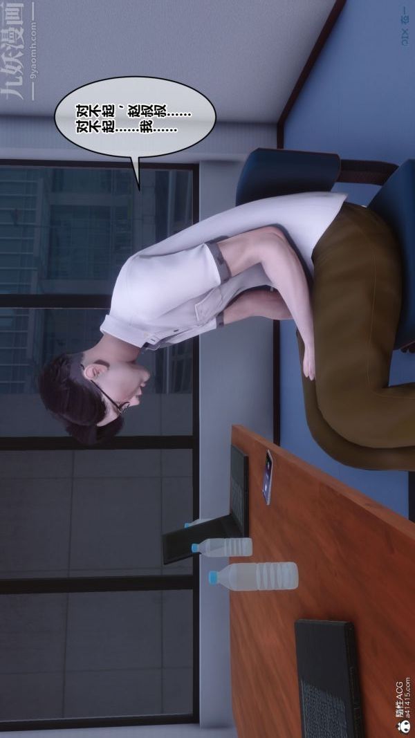 [3D]秘密第41章-05话