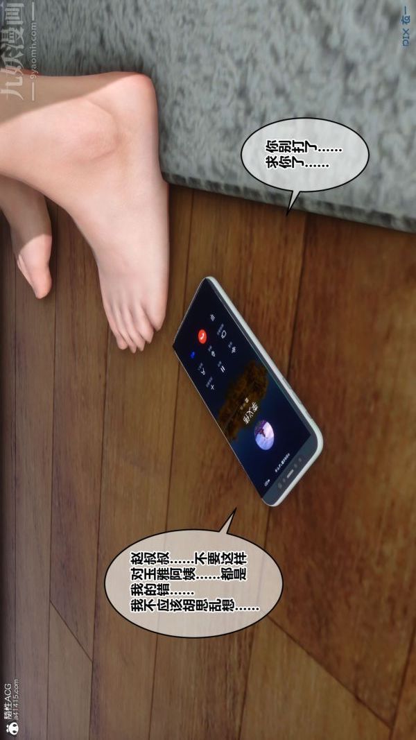 [3D]秘密第41章-05话