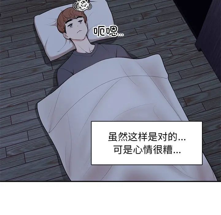 第一次失忆第26话