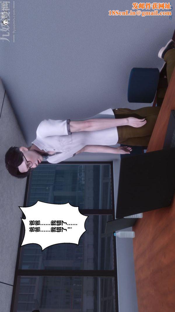 [3D]秘密第41章-06话