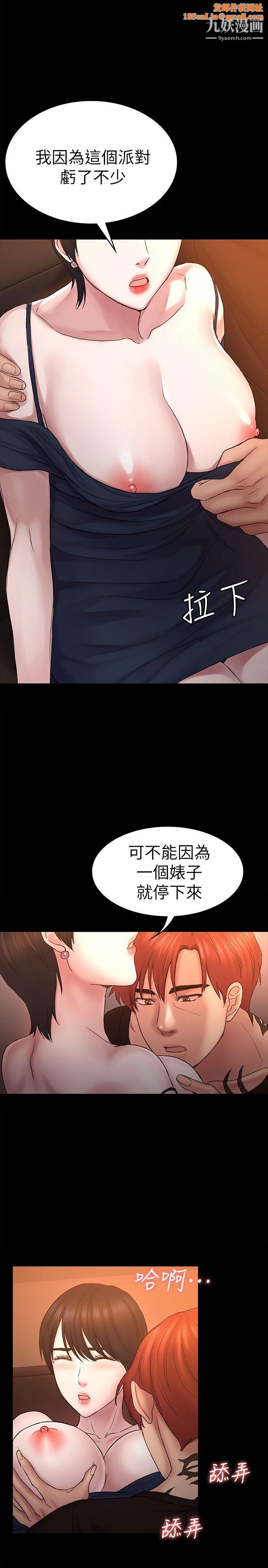 初恋陷阱第57话-无法放弃的秀瑛