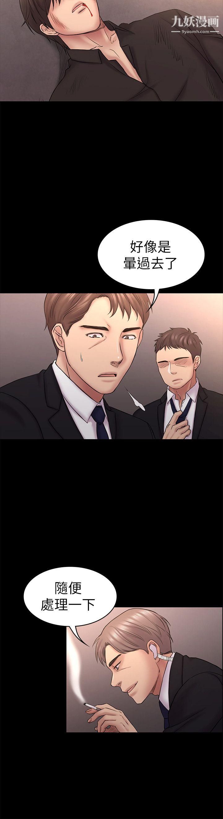 初恋陷阱第57话-无法放弃的秀瑛