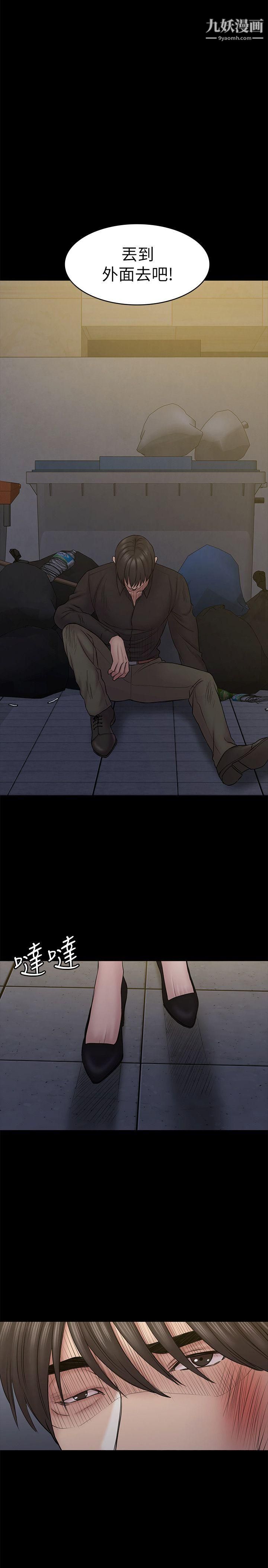 初恋陷阱第57话-无法放弃的秀瑛