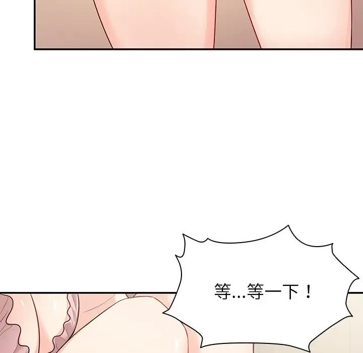 第一次失忆第26话