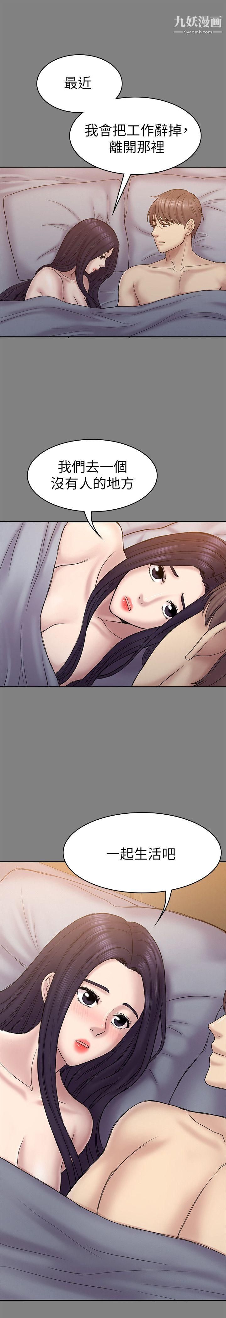 初恋陷阱第57话-无法放弃的秀瑛