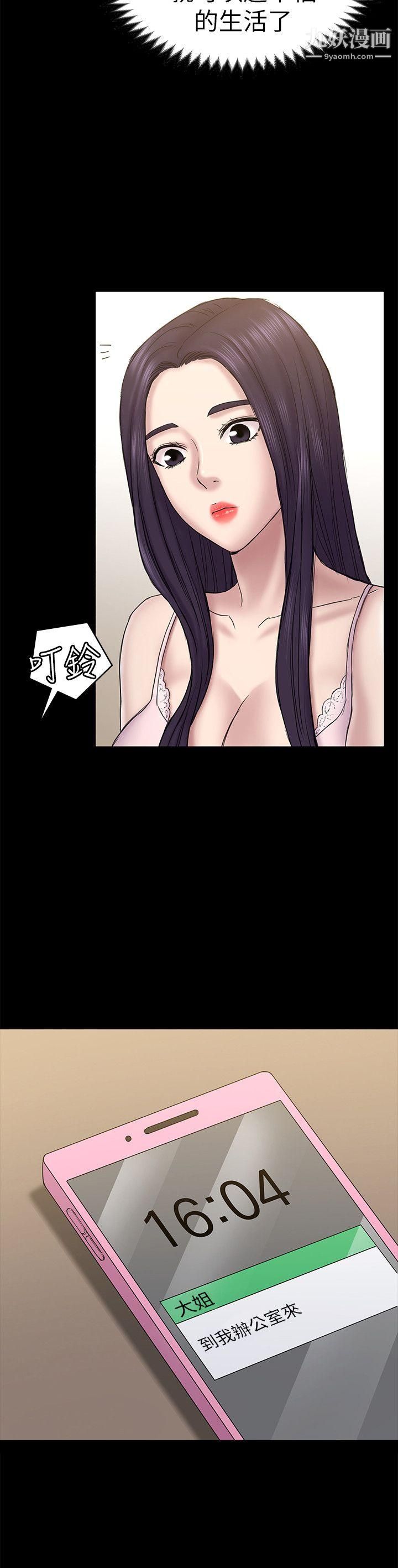 初恋陷阱第57话-无法放弃的秀瑛