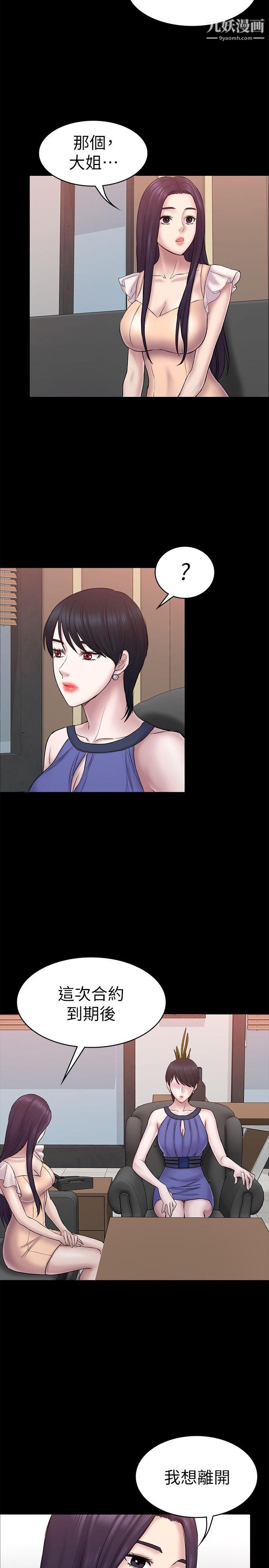 初恋陷阱第57话-无法放弃的秀瑛