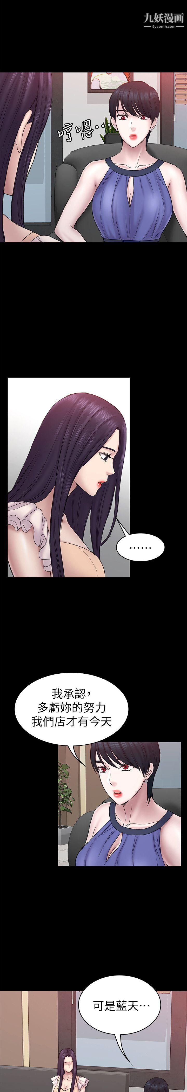 初恋陷阱第57话-无法放弃的秀瑛