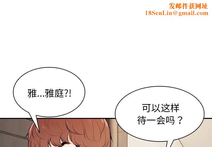 第一次失忆第27话