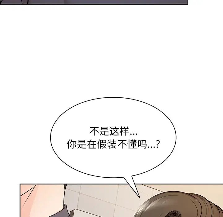 第一次失忆第27话