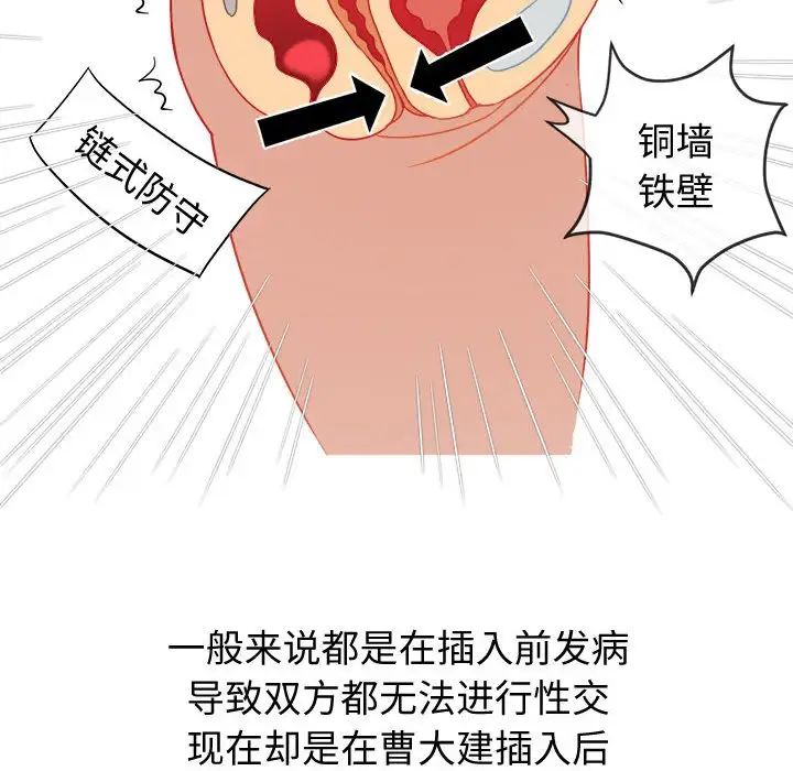 难缠小恶女第185话