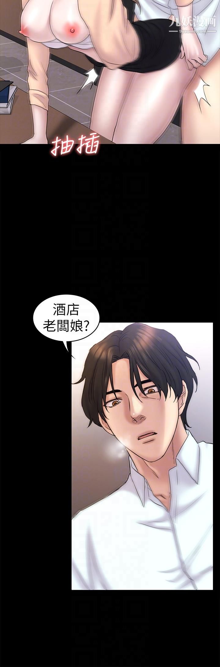 初恋陷阱第59话-最后一次卖身