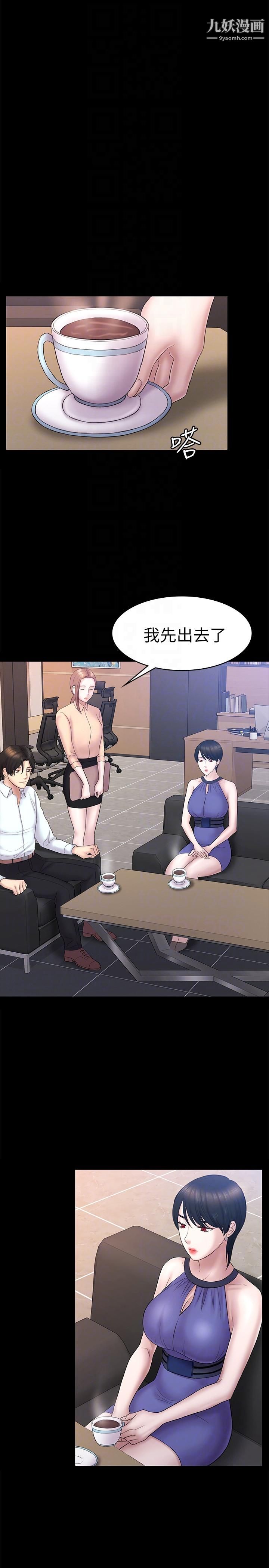 初恋陷阱第59话-最后一次卖身