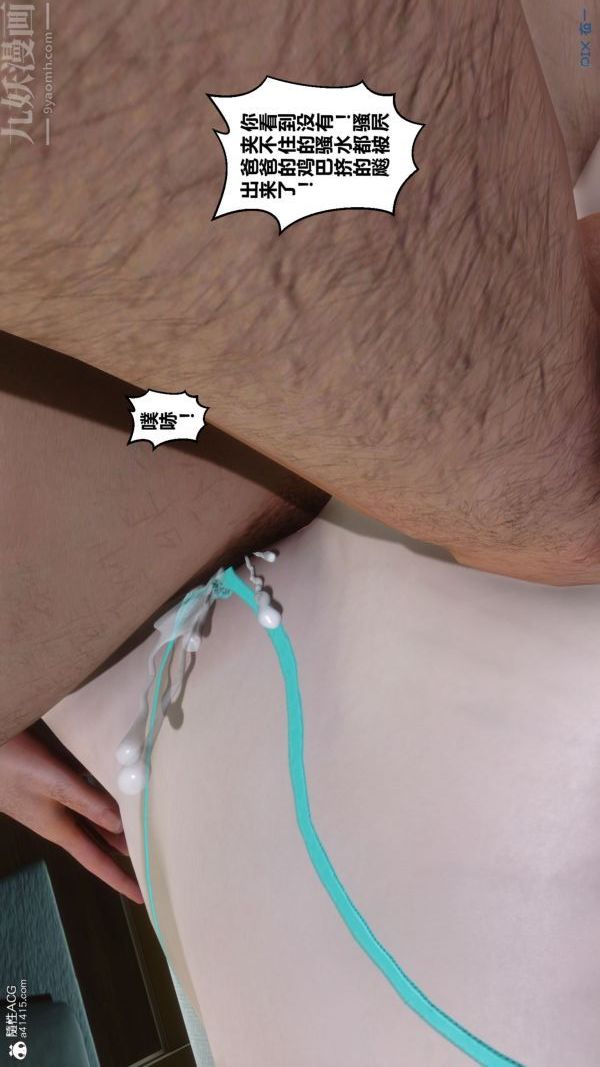 [3D]秘密第41章-06话