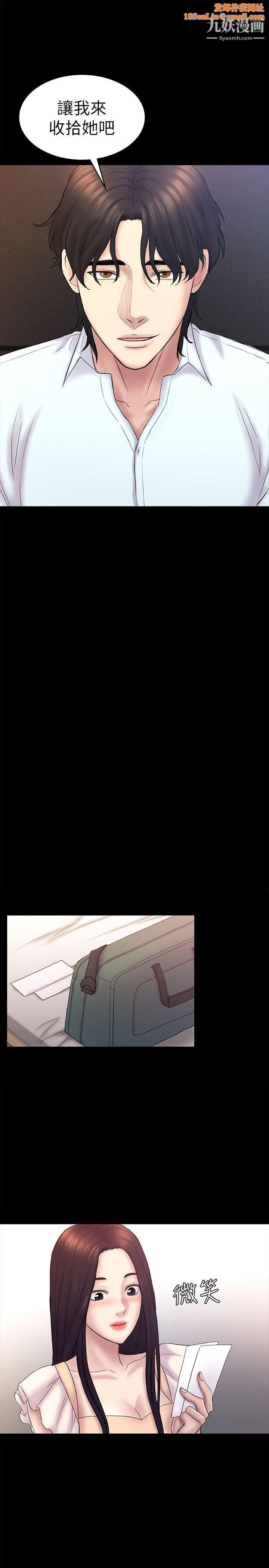 初恋陷阱第59话-最后一次卖身