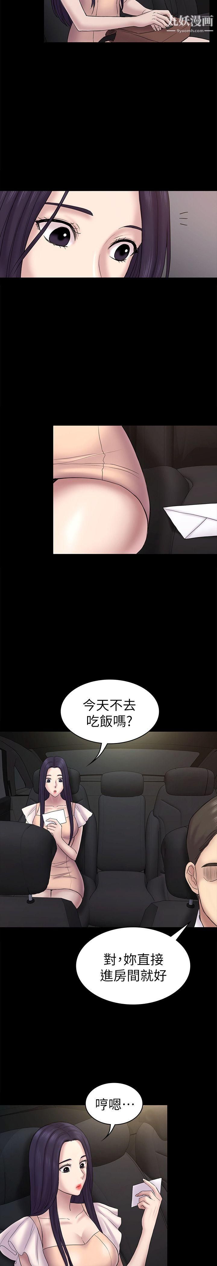 初恋陷阱第59话-最后一次卖身