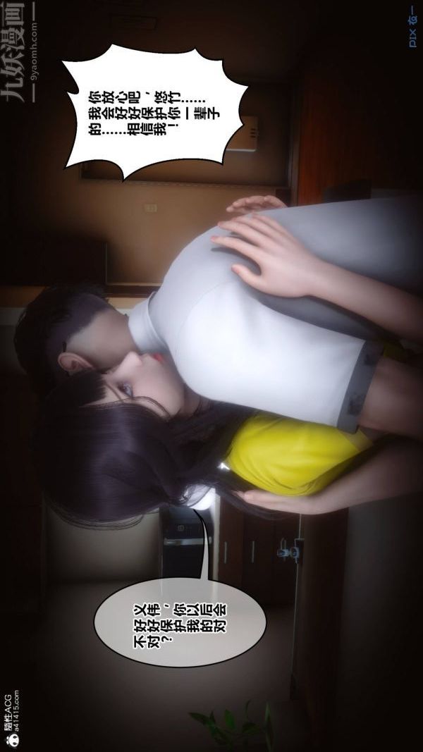 [3D]秘密第42章-01话