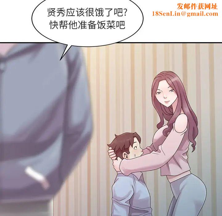 姐姐的秘密第1话