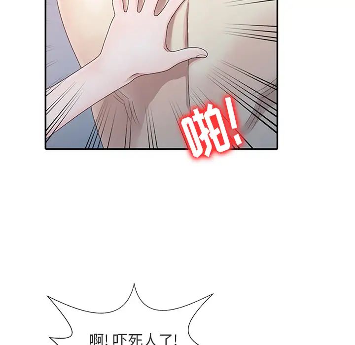 姐姐的秘密第1话