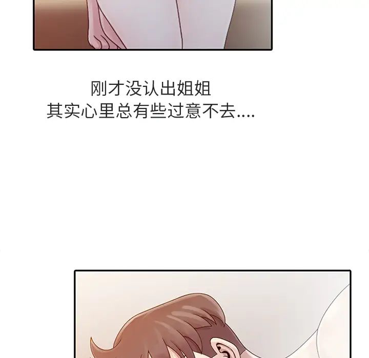 姐姐的秘密第1话