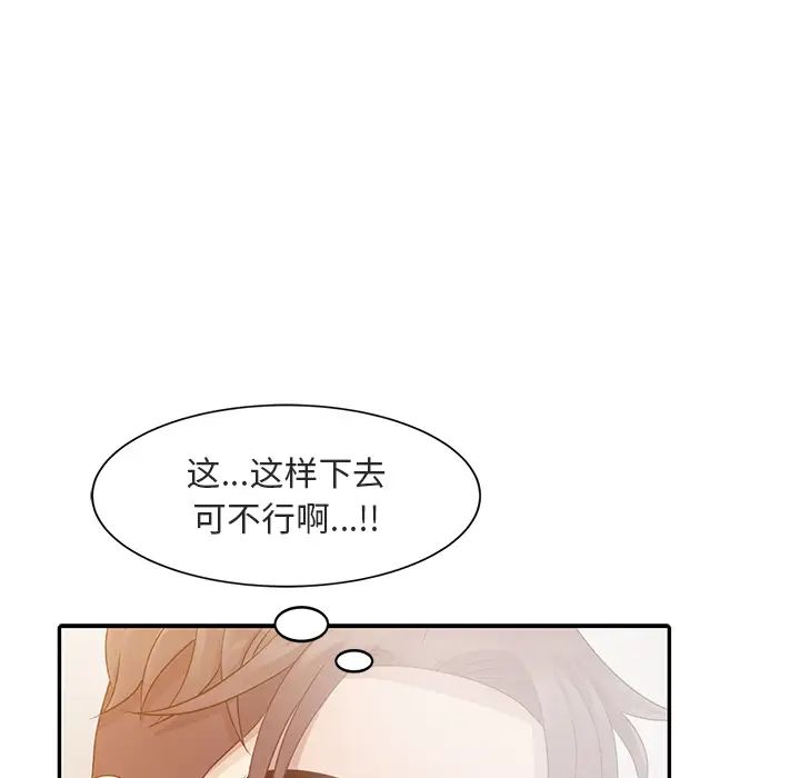 姐姐的秘密第1话