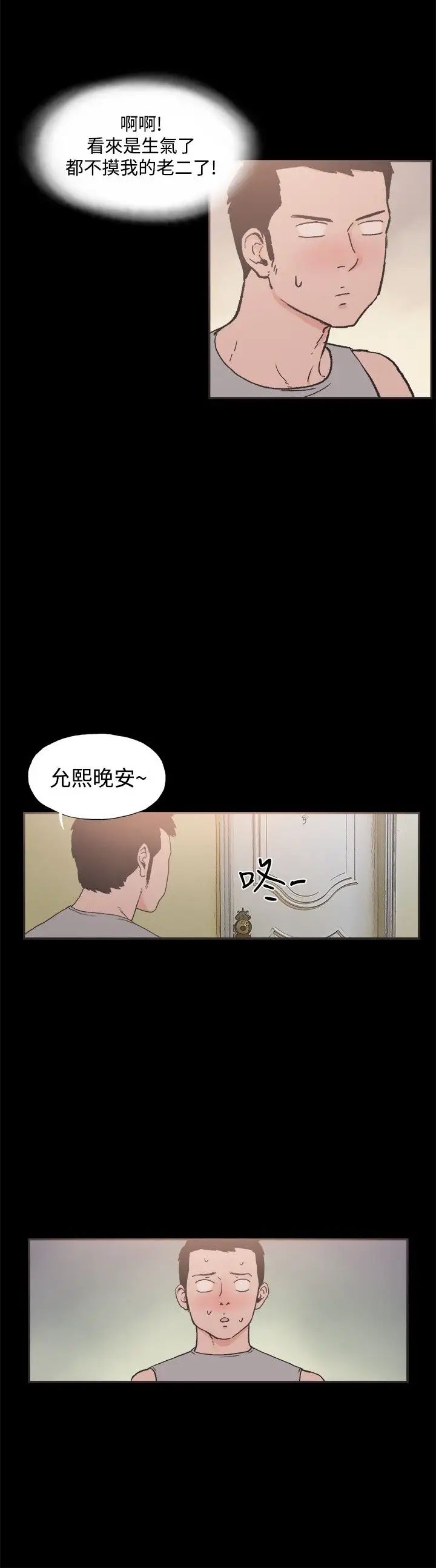 同居第14话