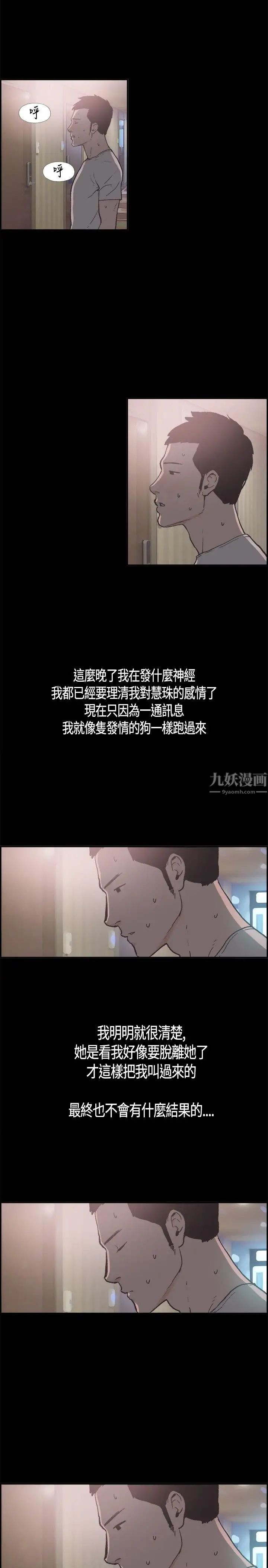 同居第14话