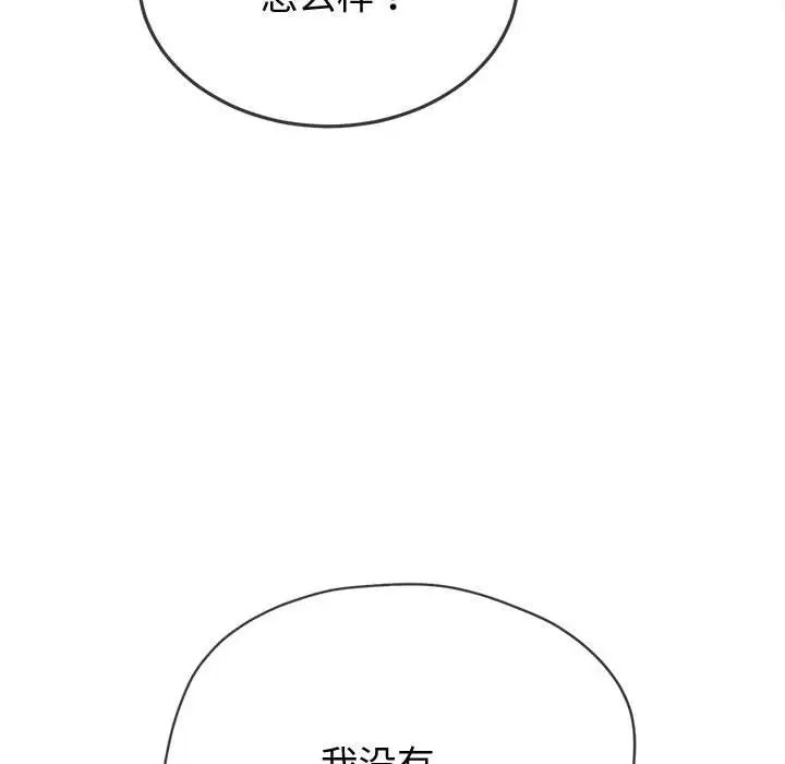 难缠小恶女第185话