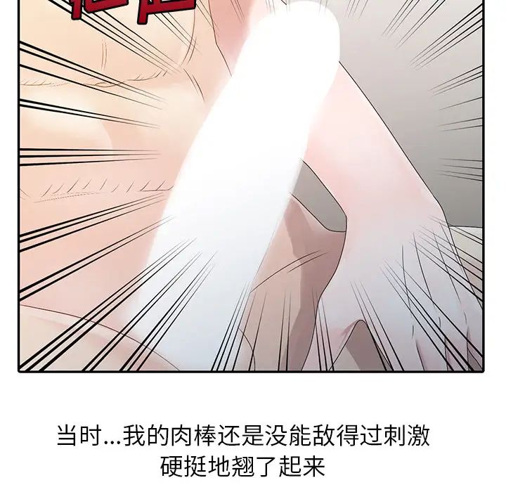 姐姐的秘密第2话