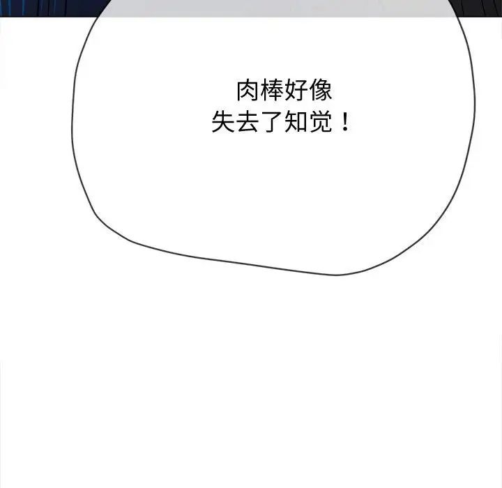 难缠小恶女第185话