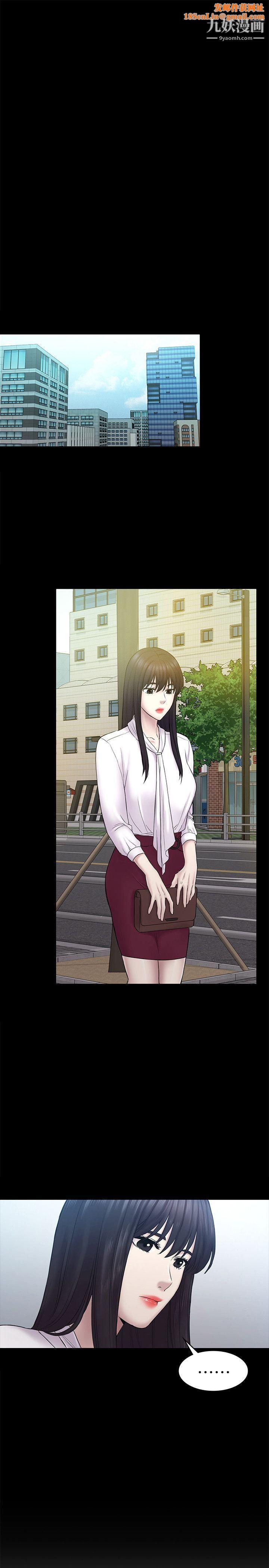 初恋陷阱第61话-崩坏的蓝天