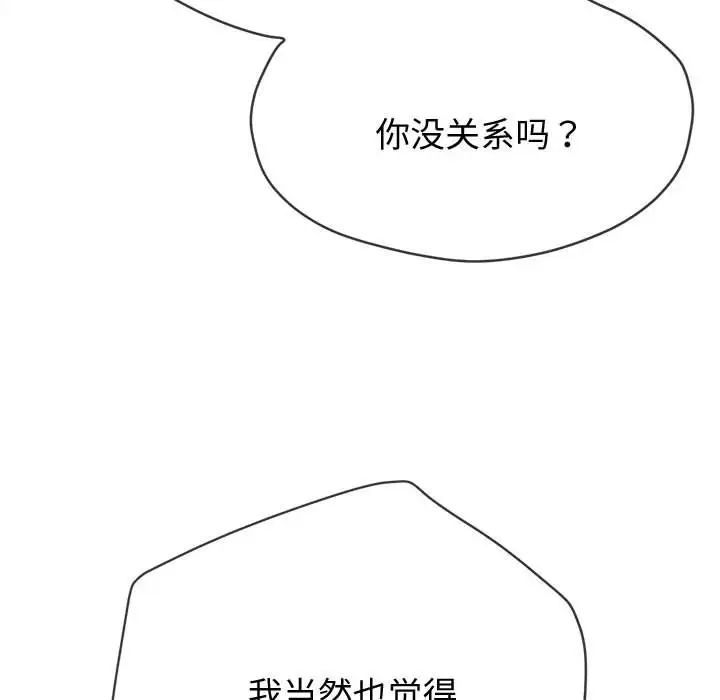 难缠小恶女第185话