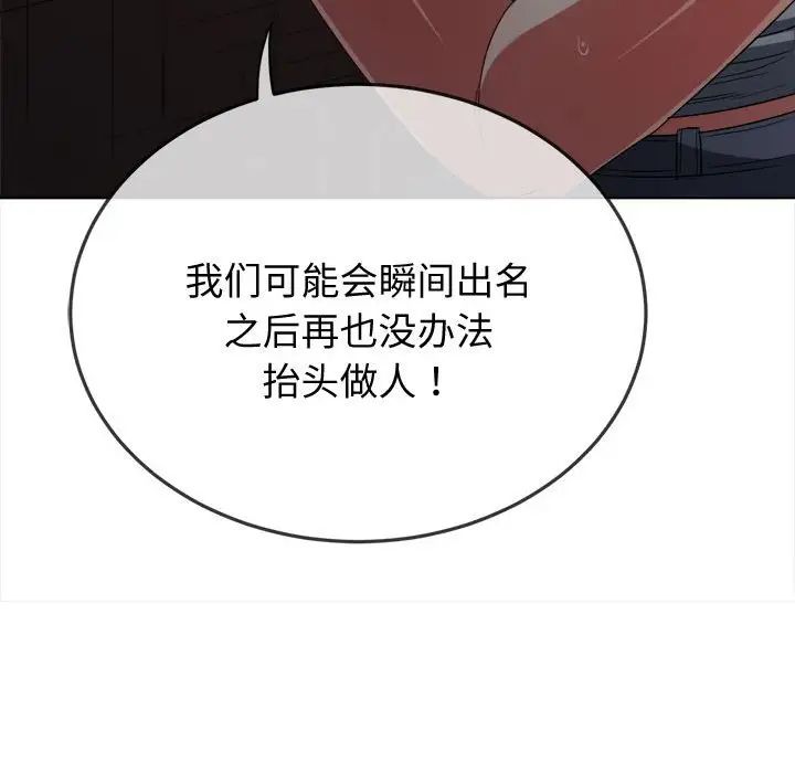 难缠小恶女第185话