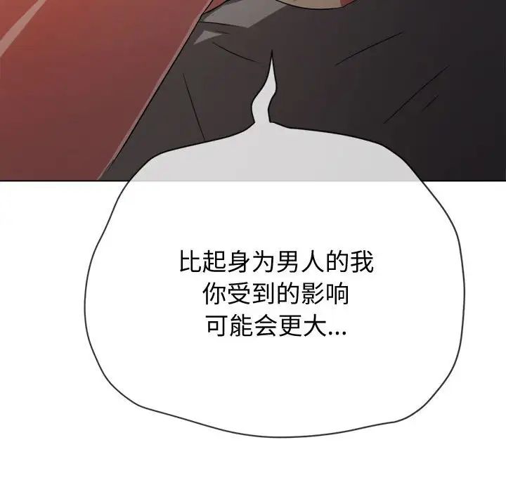 难缠小恶女第185话