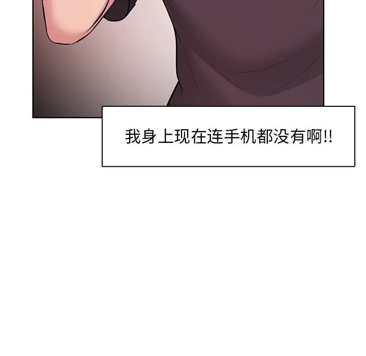 第一次失忆第28话