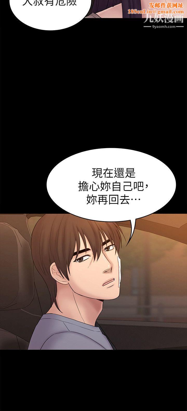 初恋陷阱第63话-代表设的陷阱