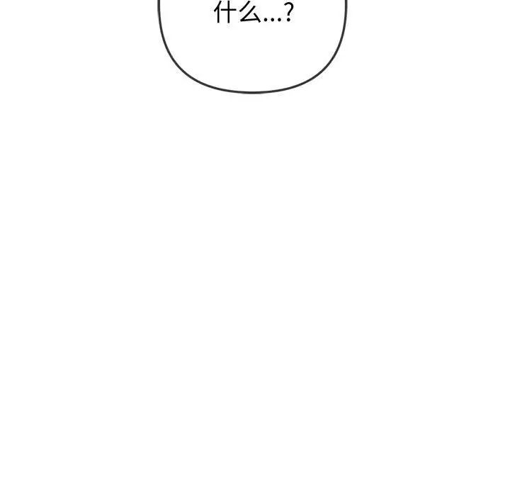 难缠小恶女第186话