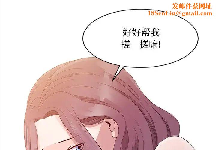 姐姐的秘密第3话