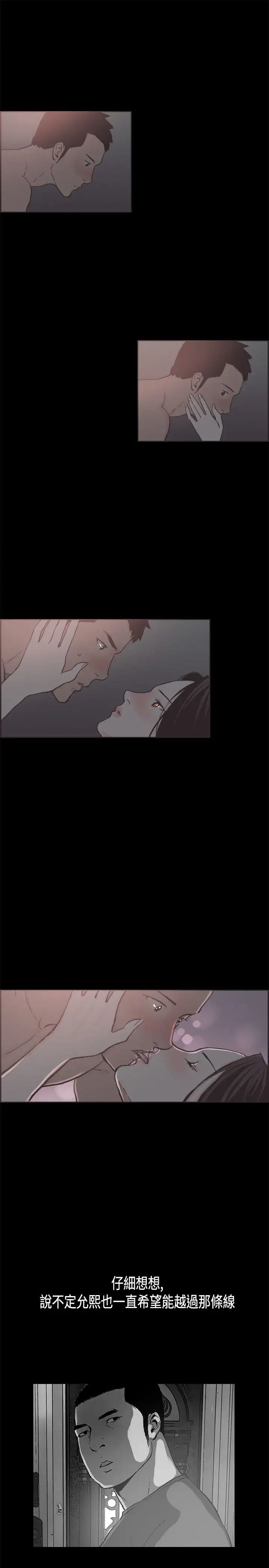 同居第19话