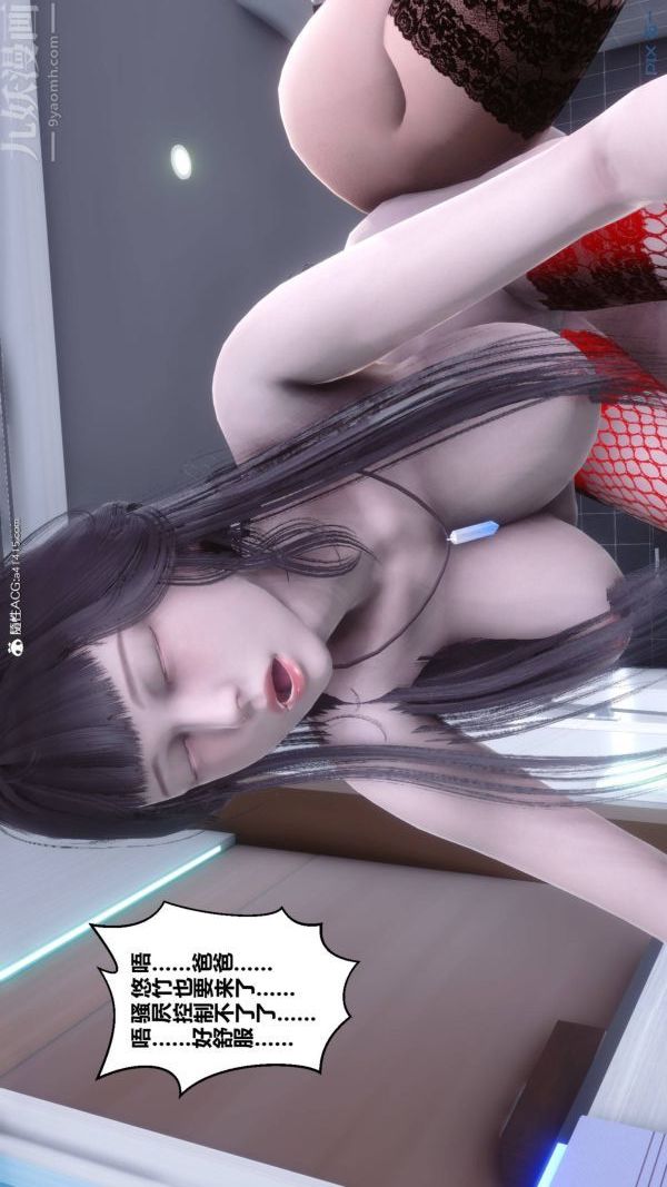 [3D]秘密第42章-02话