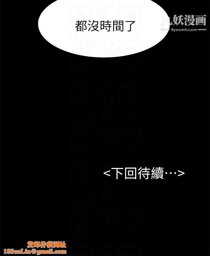 初恋陷阱第63话-代表设的陷阱
