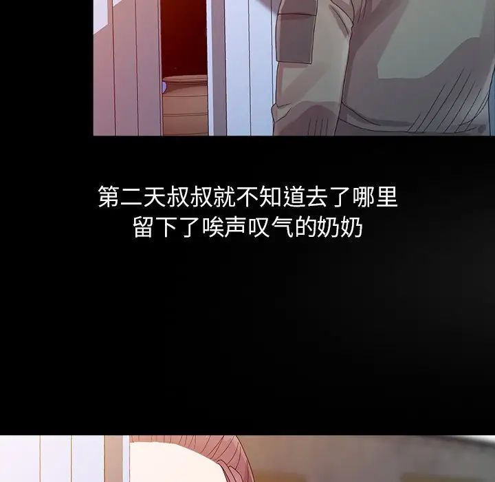 姐姐的秘密第3话