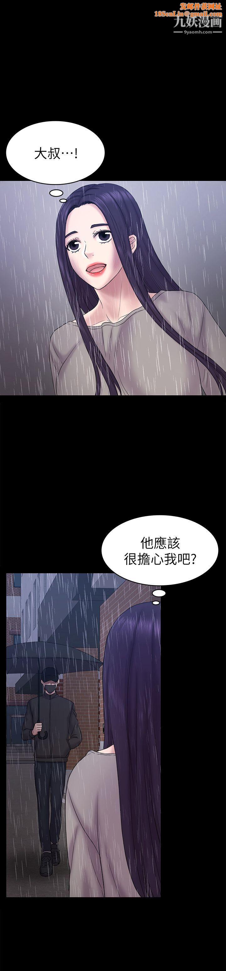初恋陷阱最终话-被留下来的人