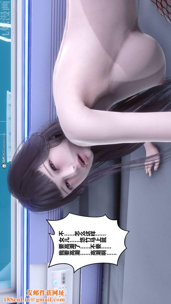 [3D]秘密第42章-02话