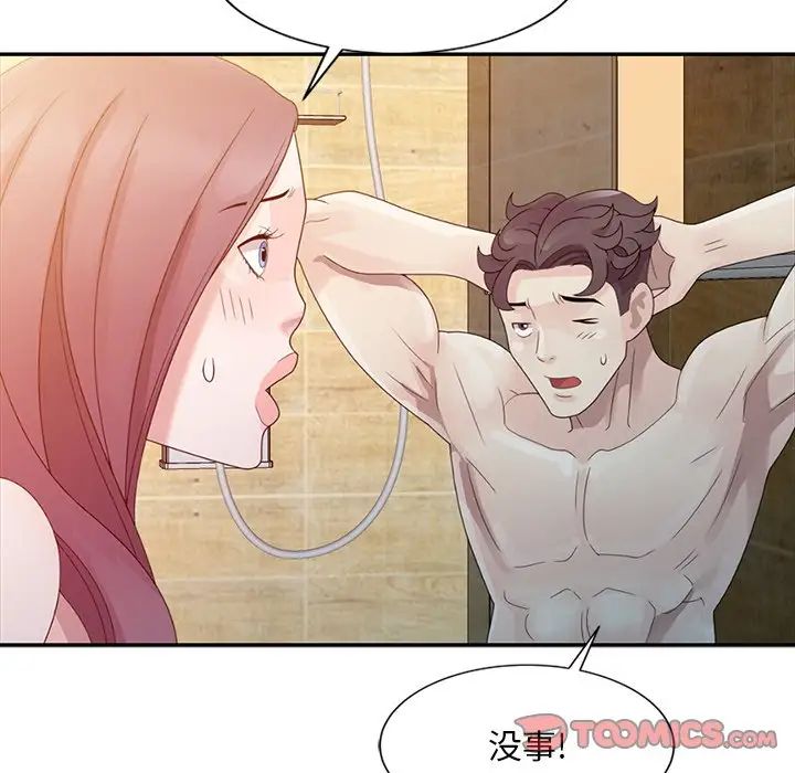 姐姐的秘密第3话